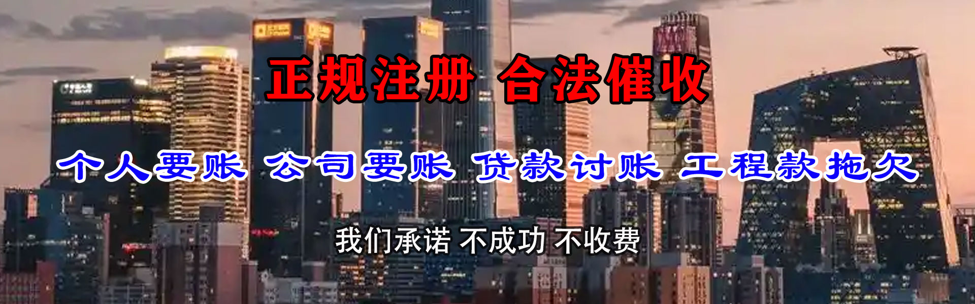 无锡清债公司